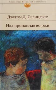 The catcher in the rye; Rise high the roof beam, carpenters; Seymour; Franny and Zooey, and Nine stories from [object Object].